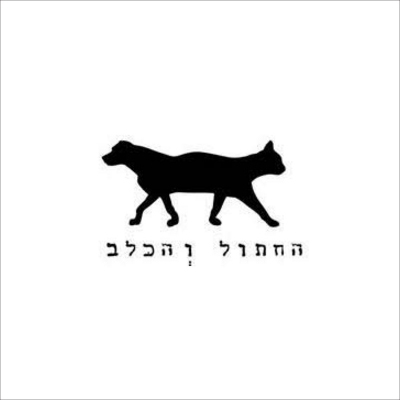 לוגו-החתול-והכלב