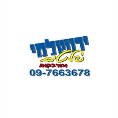 לוגו-ירושלמי